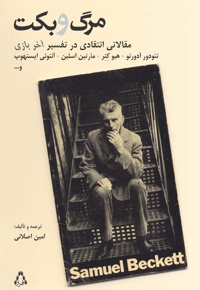 مرگ و بکت